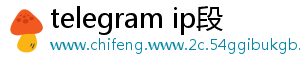 telegram ip段